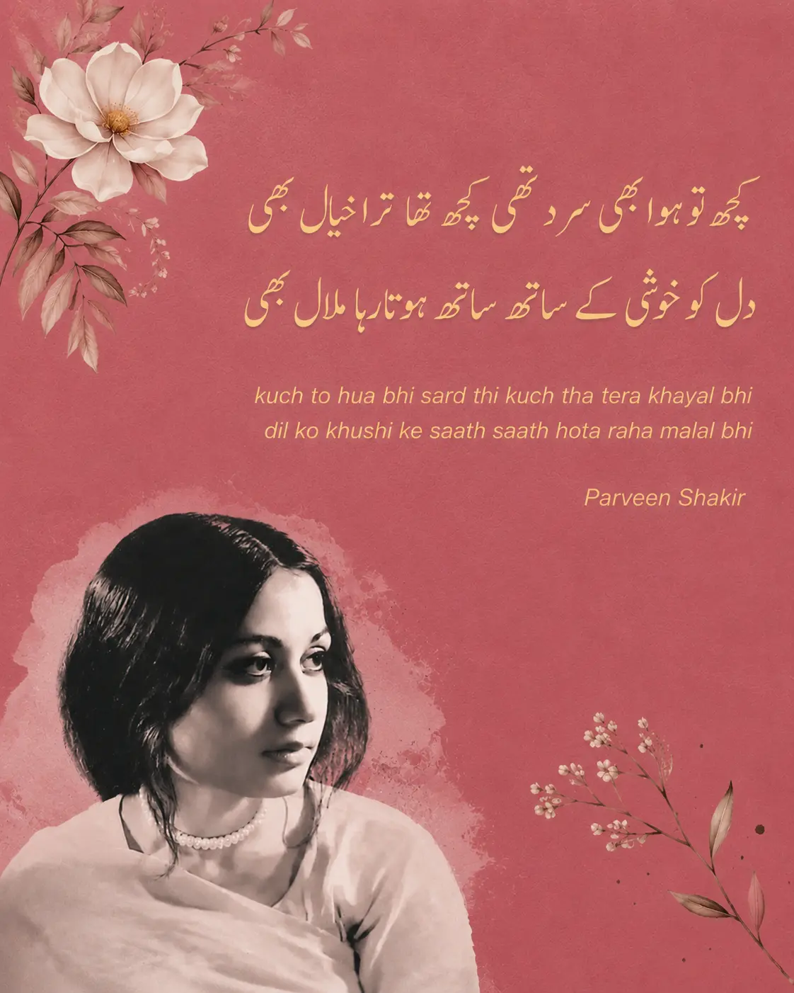 Kuch To Hawa Bhi Sard Thi Kuch Tha Tera Khayal Bhi