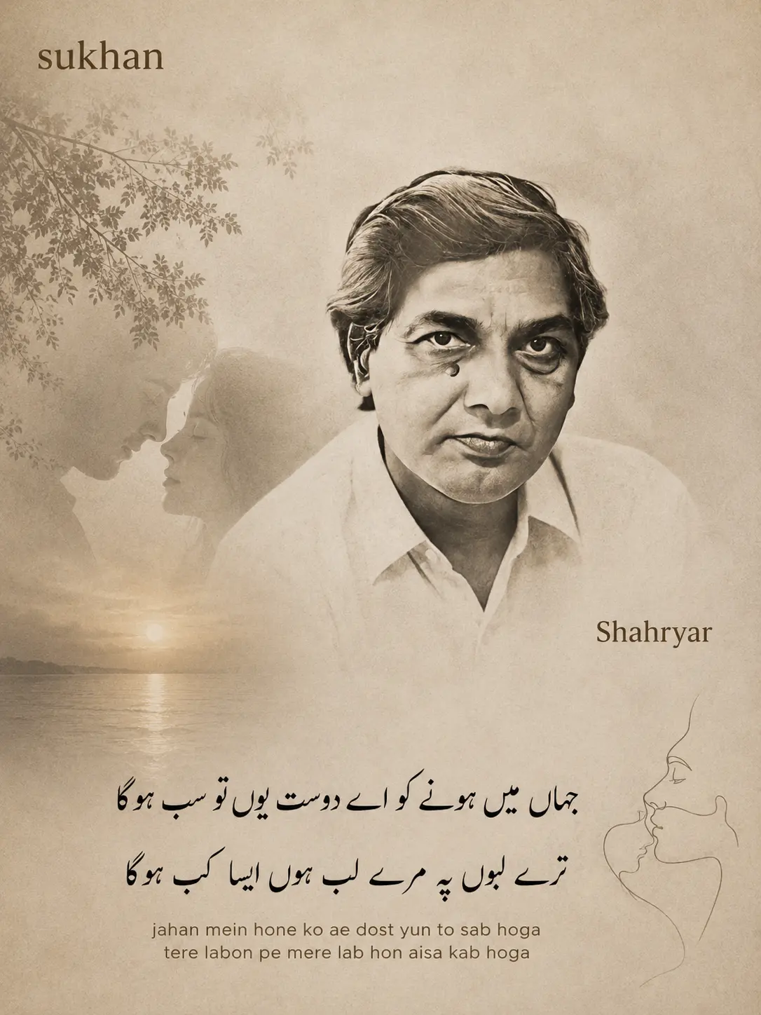 Jahan Mein Hone Ko Ae Dost