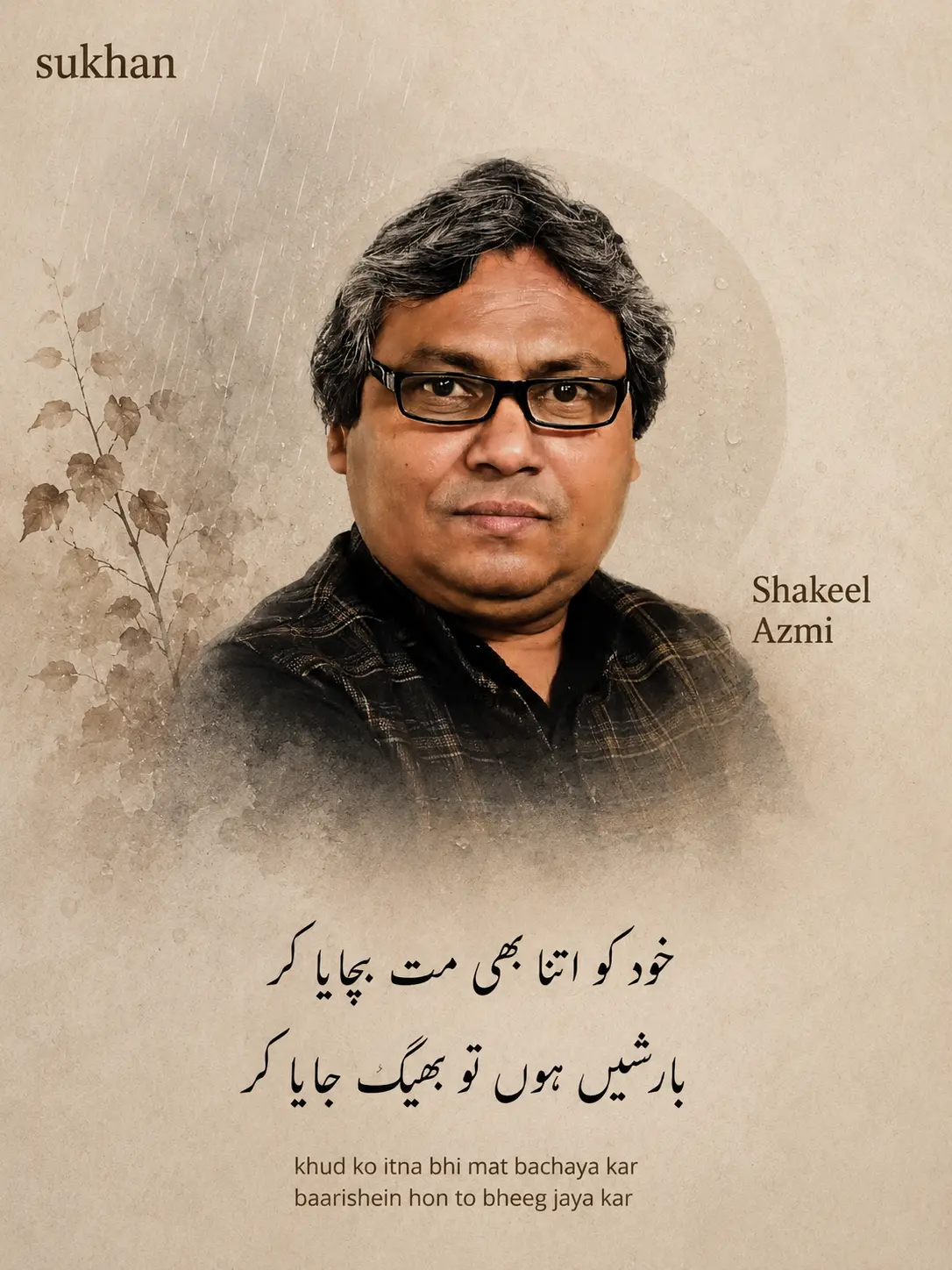 Khud Ko Itna Bhi Mat Bachaya Kar