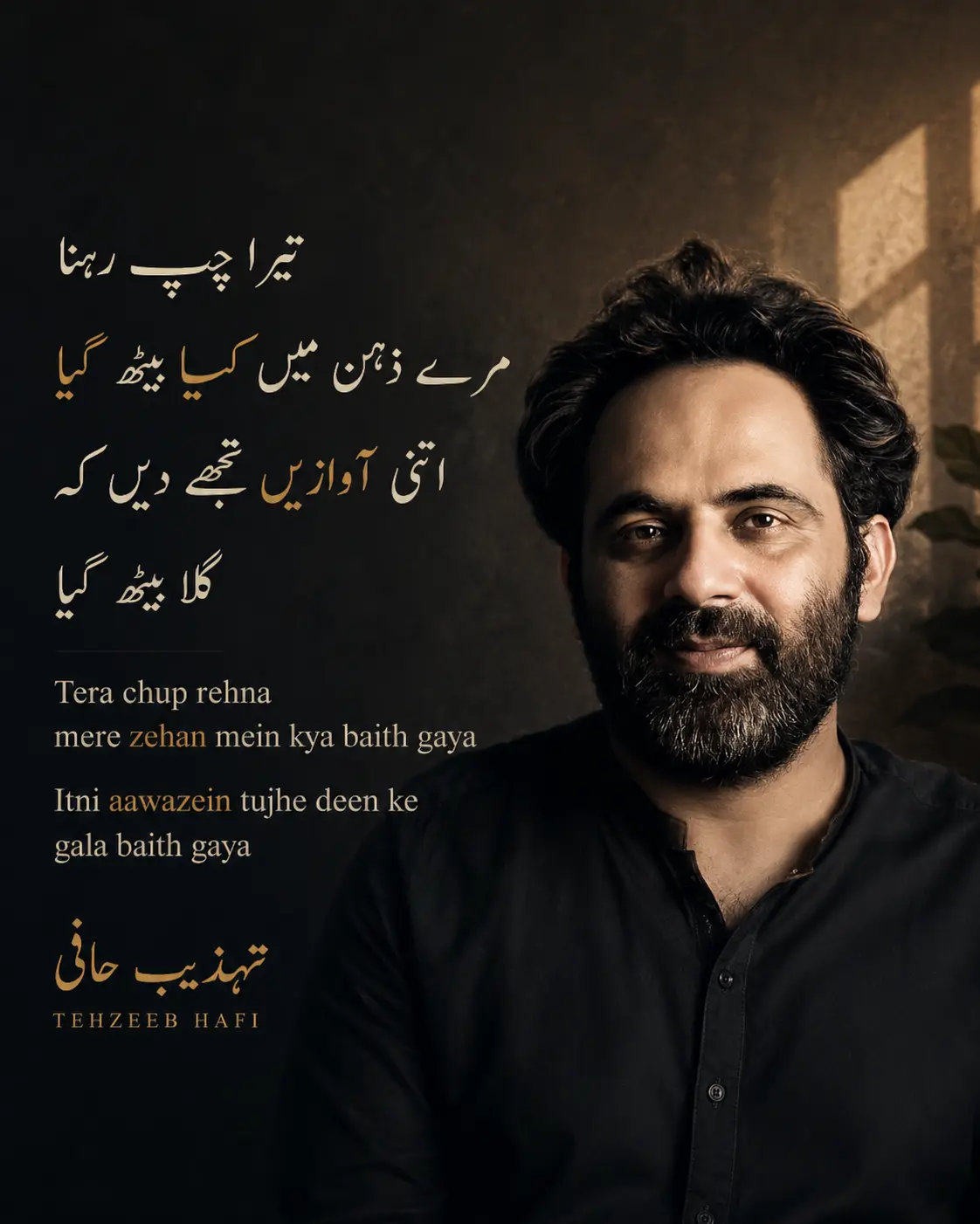 Tera Chup Rehna Mere Zehan Mein