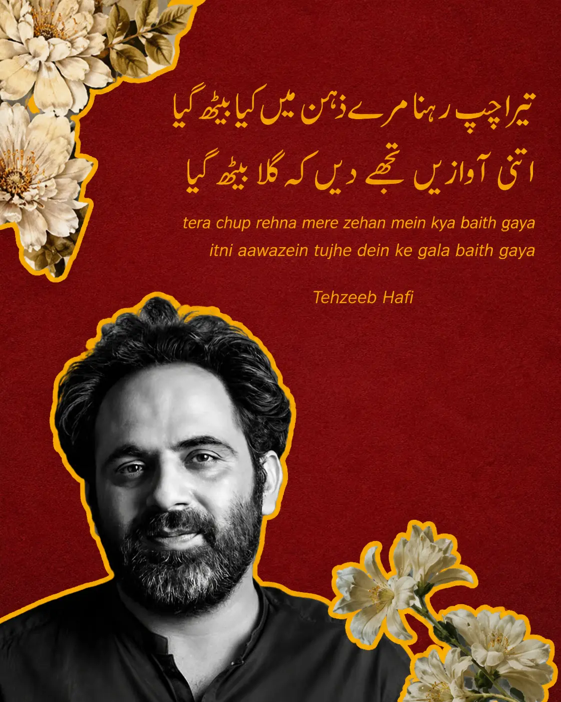 Tera Chup Rehna Mere Zehan Mein