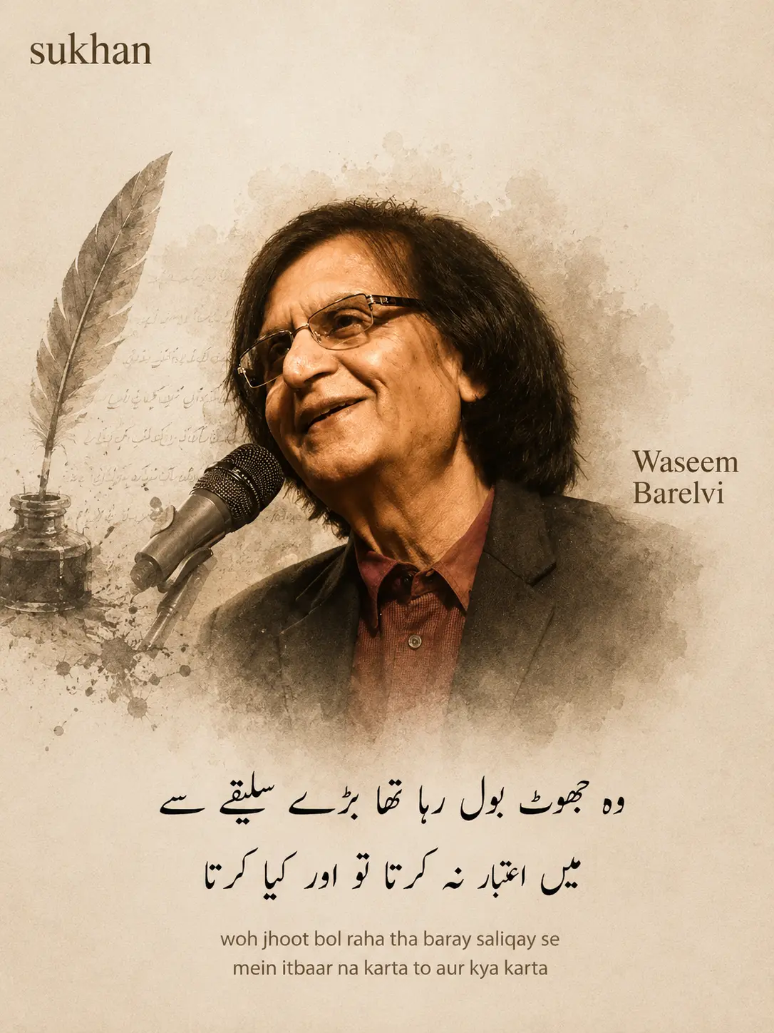 Woh Jhoot Bol Raha Tha