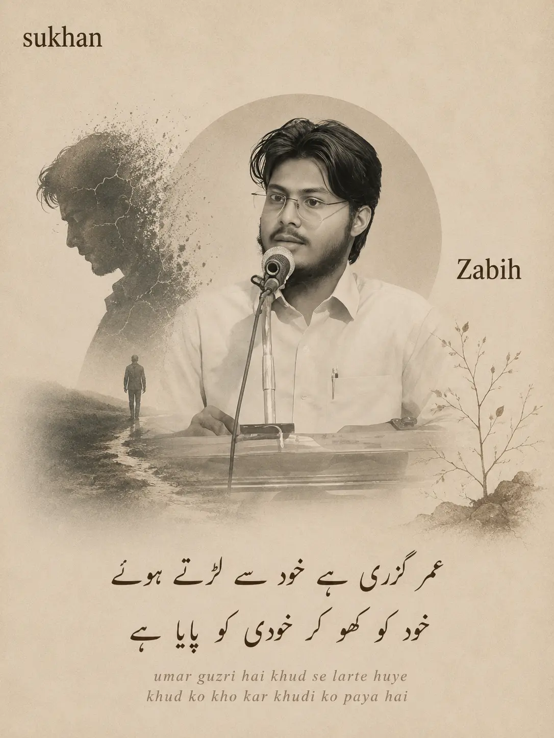 Umar Guzri Hai Khud Se Larte Huye