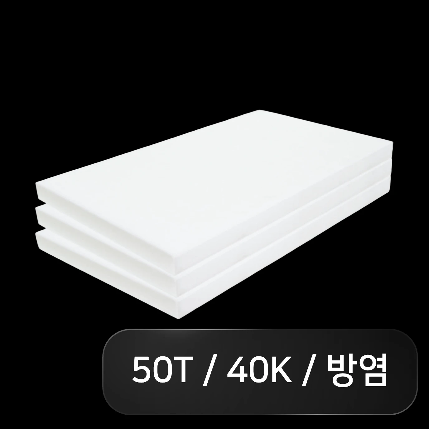폴리에스터 슈퍼론 (방염)