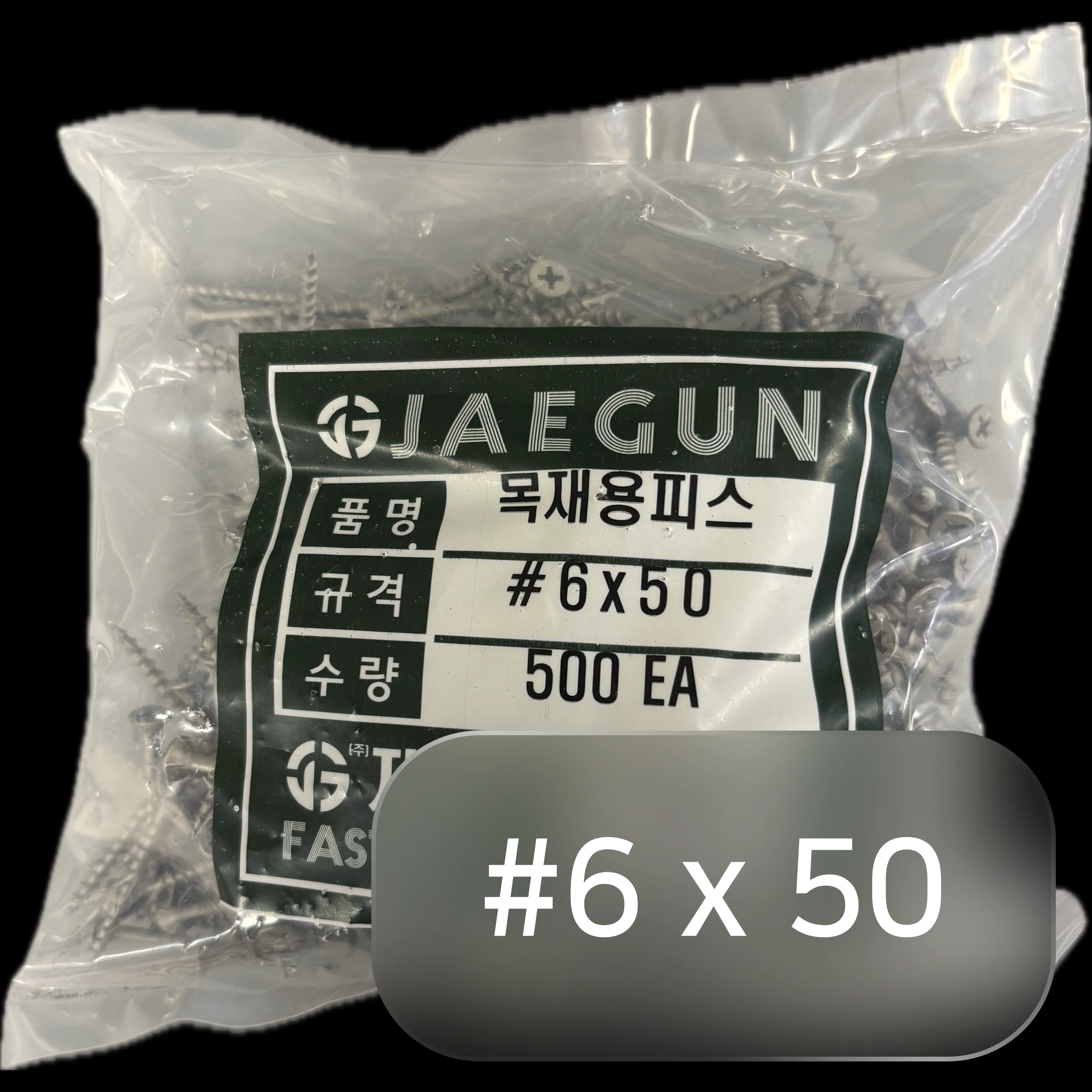 목재용 델타피스 500개