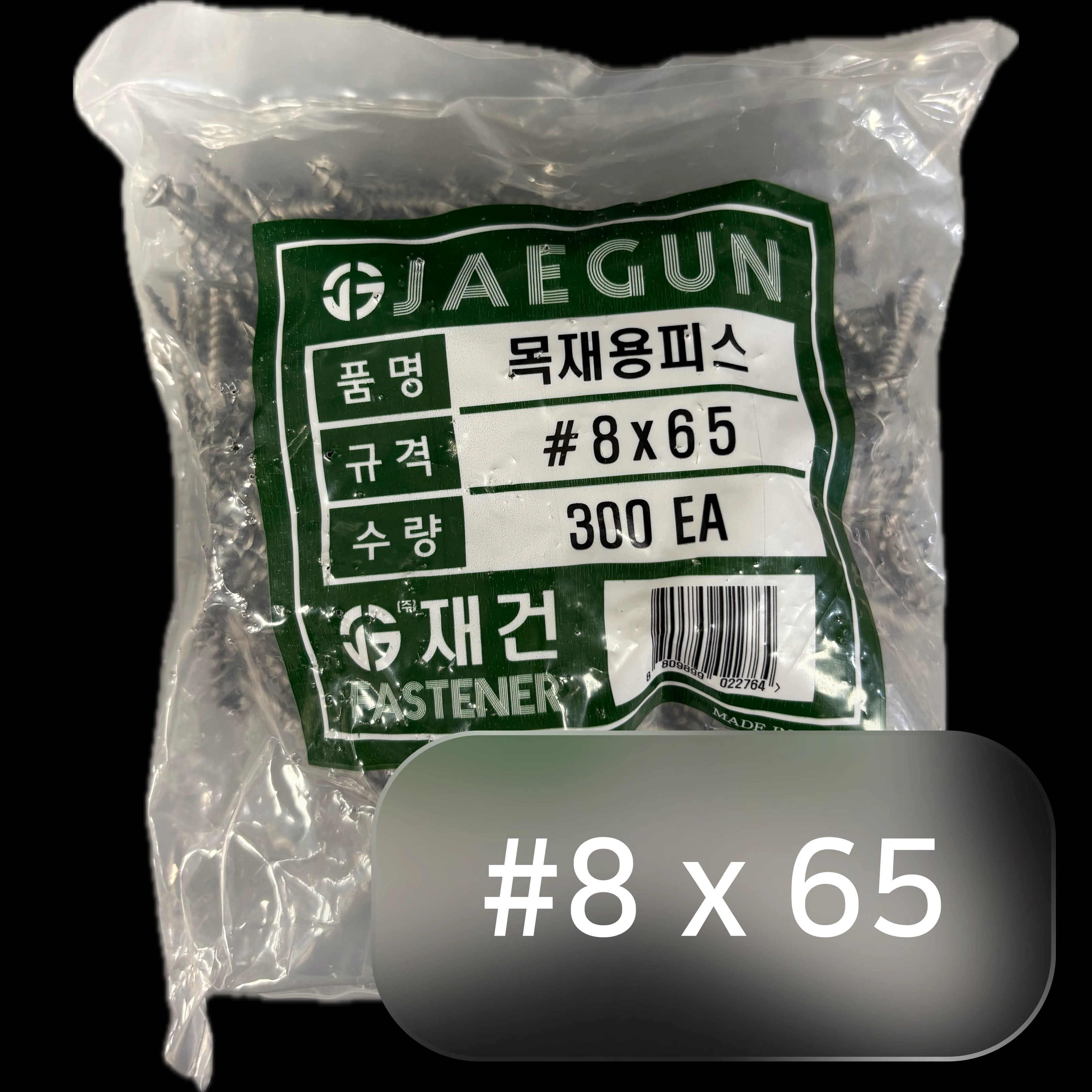 목재용 델타피스 300개