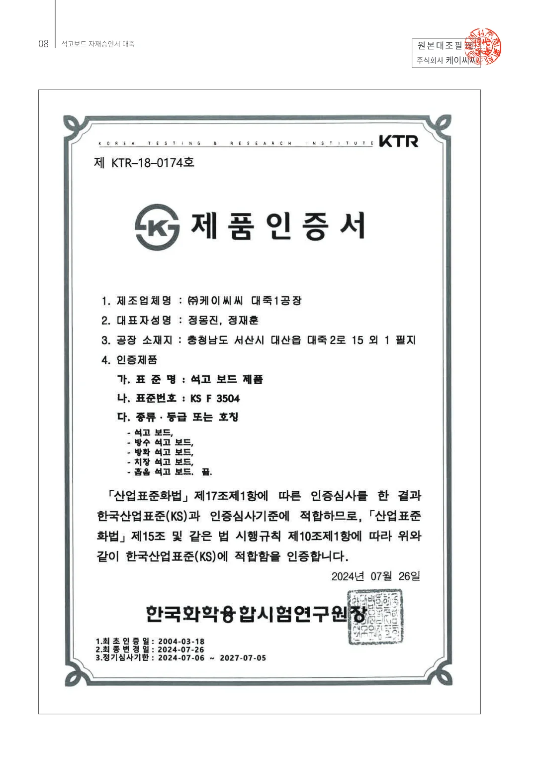 인증서