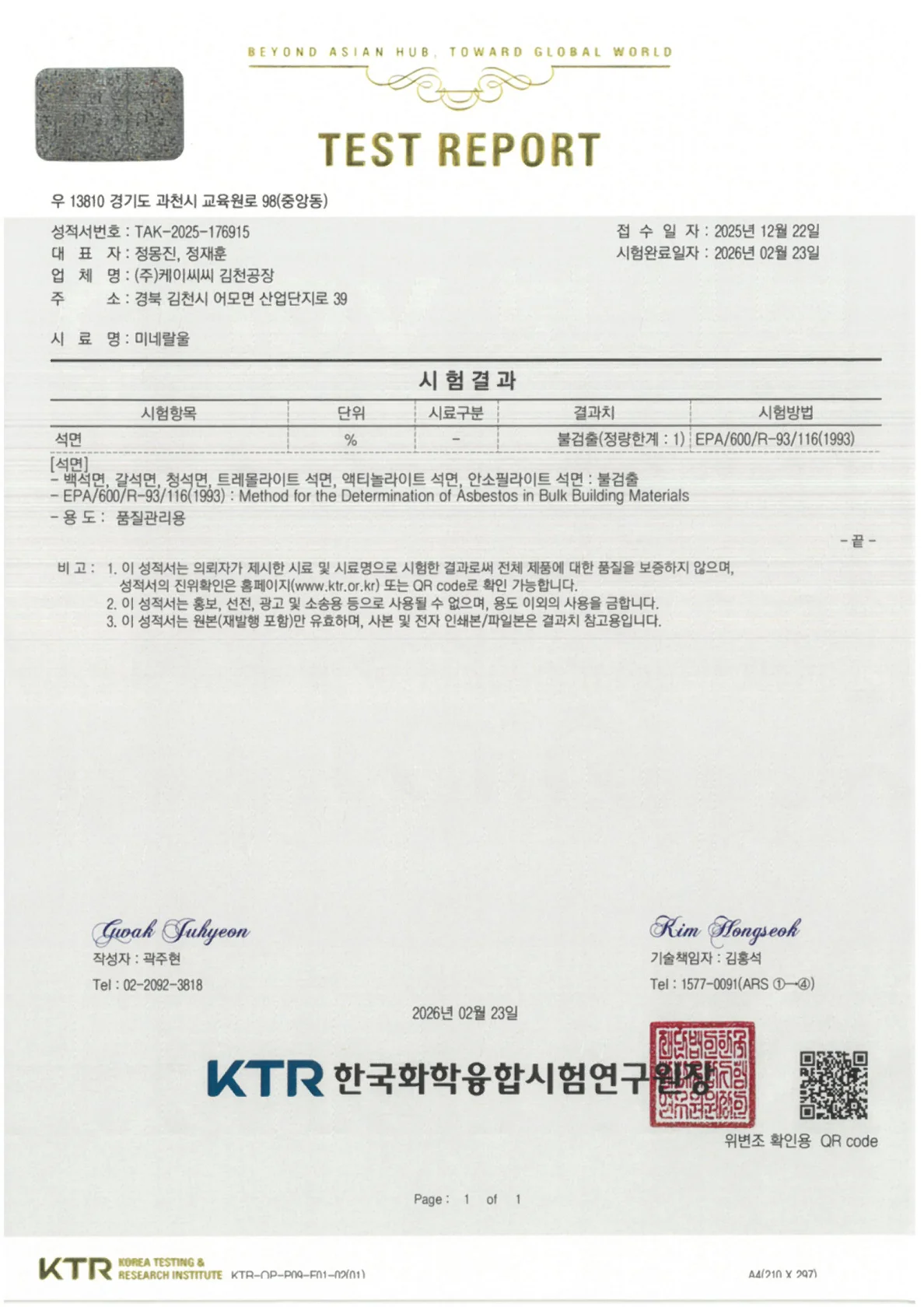 시험성적서