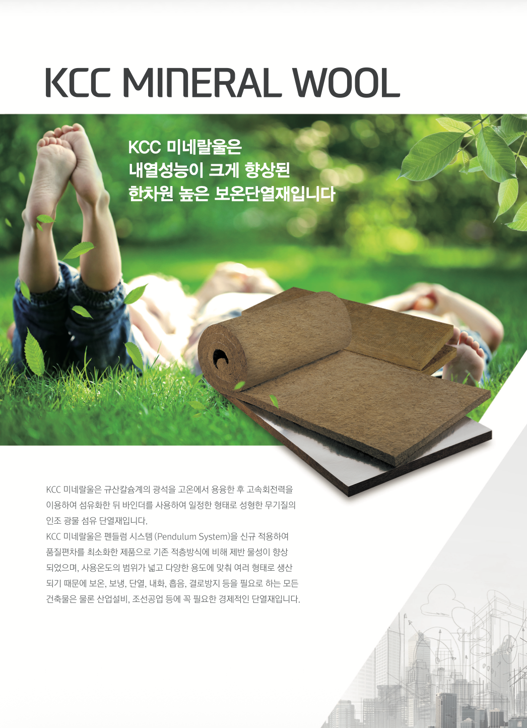 미네랄울 80K 문서