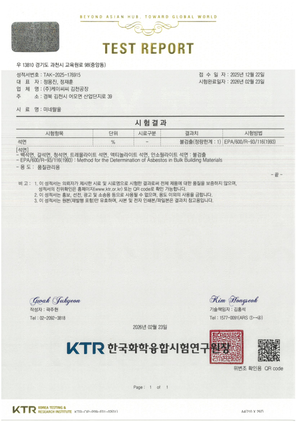 시험성적서