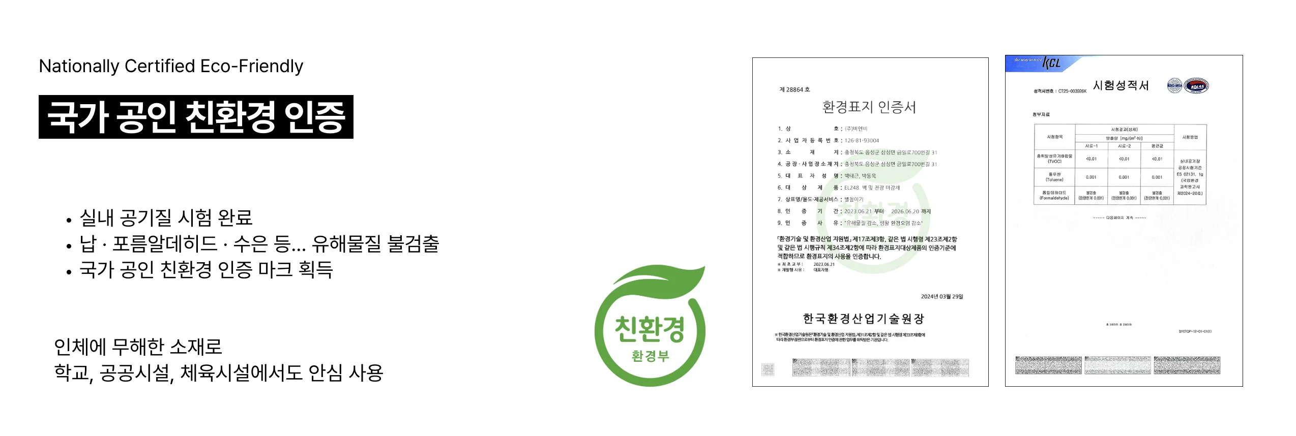 폴리에스터 슈퍼론 문서