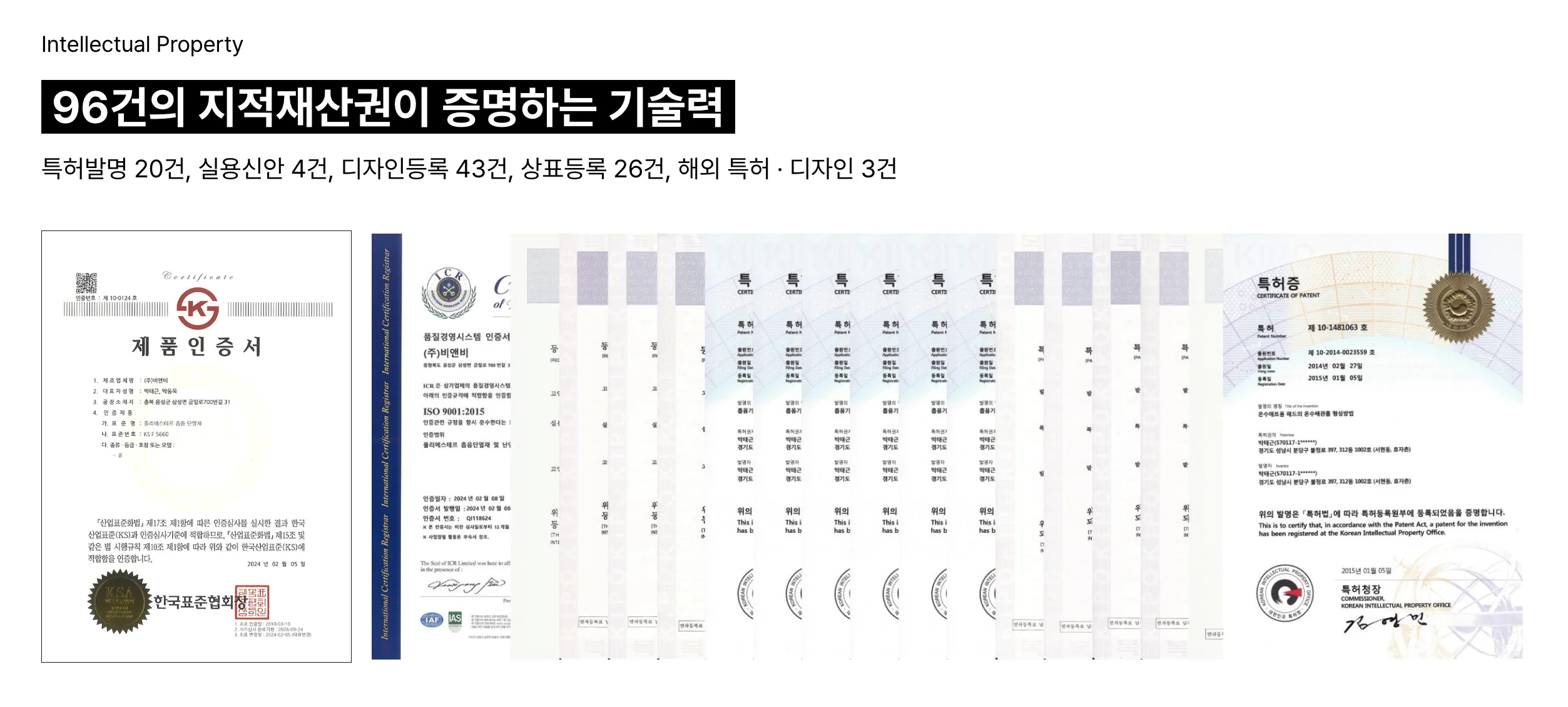 폴리에스터 슈퍼론 문서