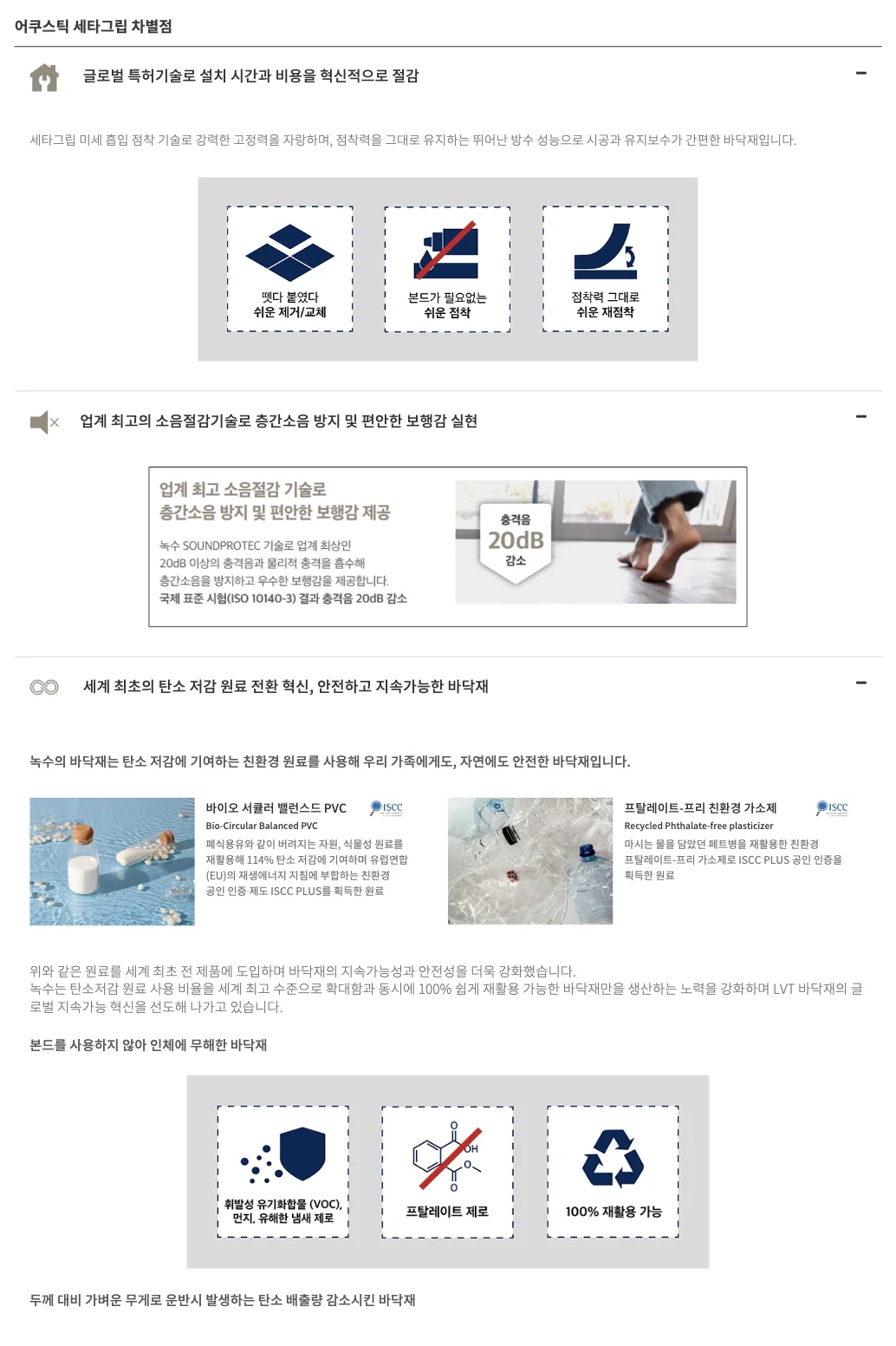어쿠스틱 세타그립 문서