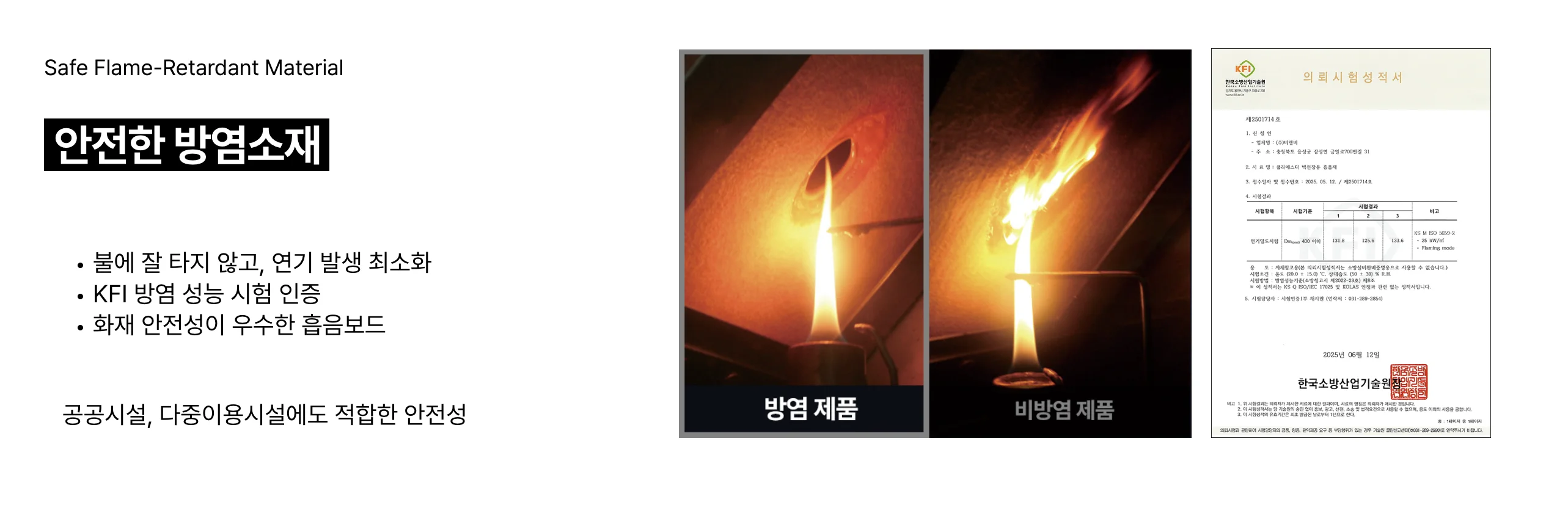 폴리에스터 슈퍼론 (방염) 문서