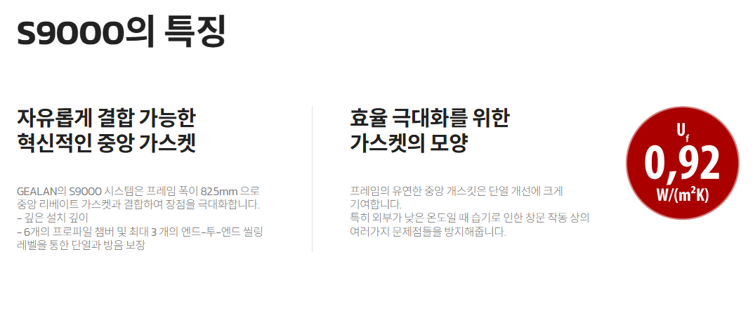 시스템창호 문서