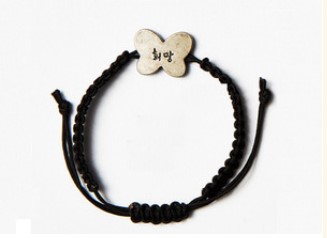 Butterfly Twisting Bracelet