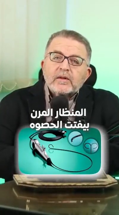 Treating Kidney & Ureter Stones with Flexible Ureteroscopy by Dr. El-Barky