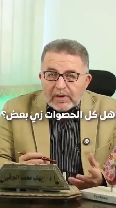 Types of Urinary Tract Stones and Treatment Options with Dr. Ehab El-Barky