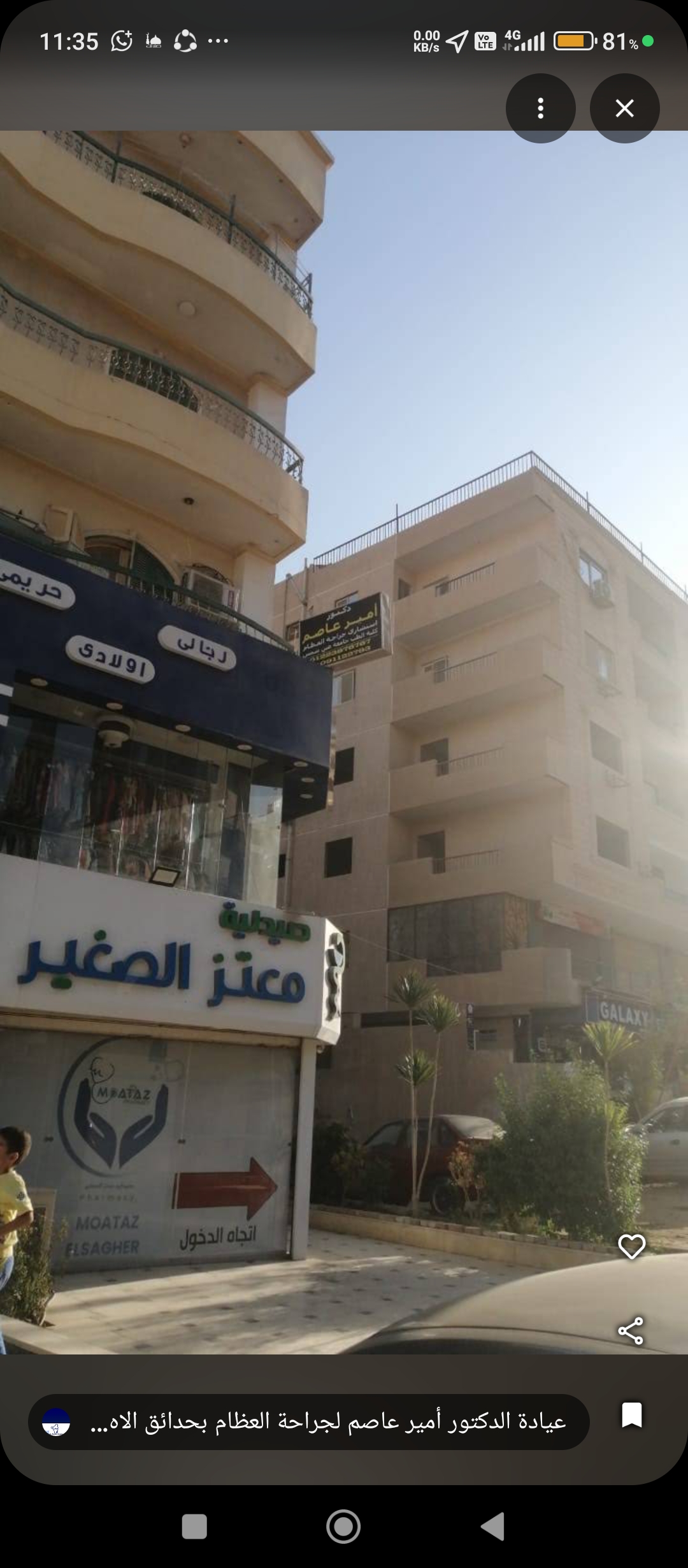 Haram Clinic