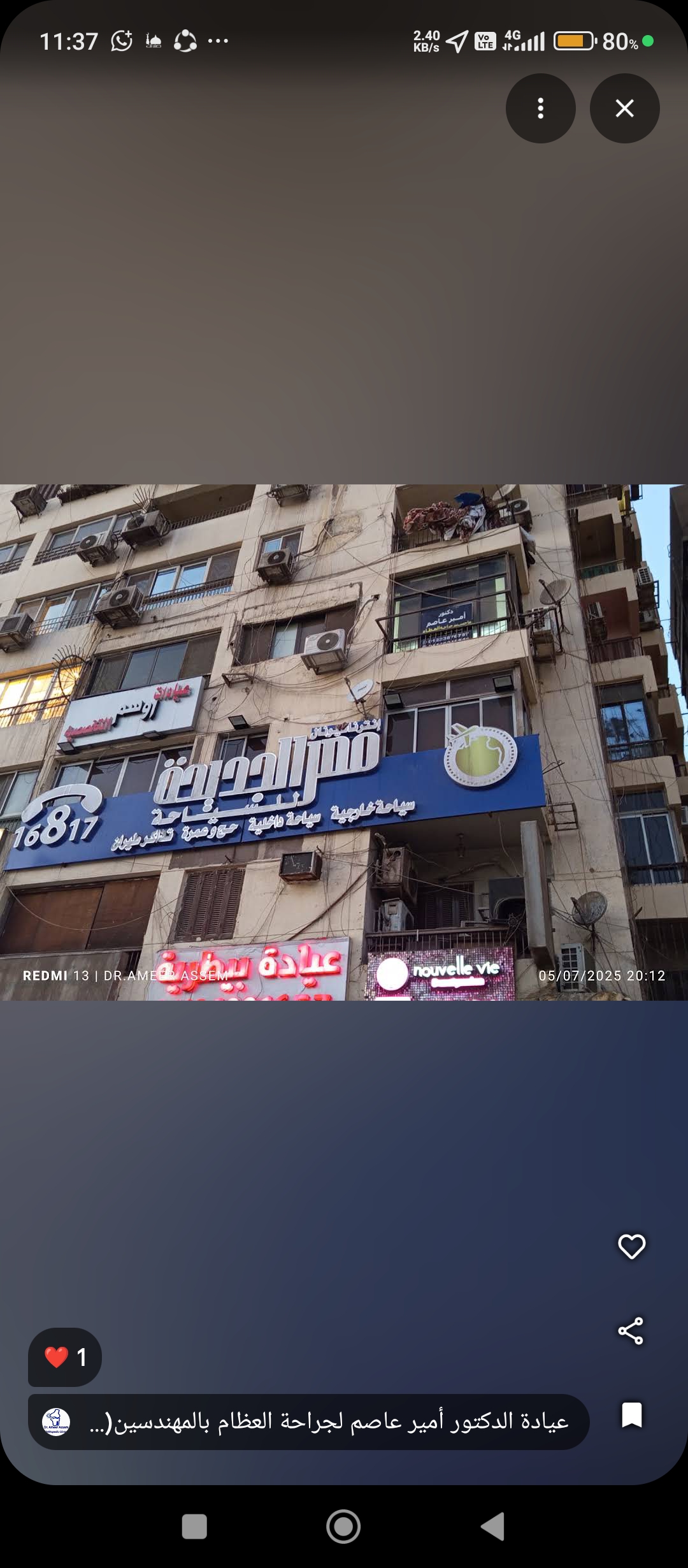 Oussim Clinic