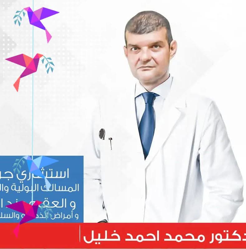 Dr. Mohamed Ahmed Khalil