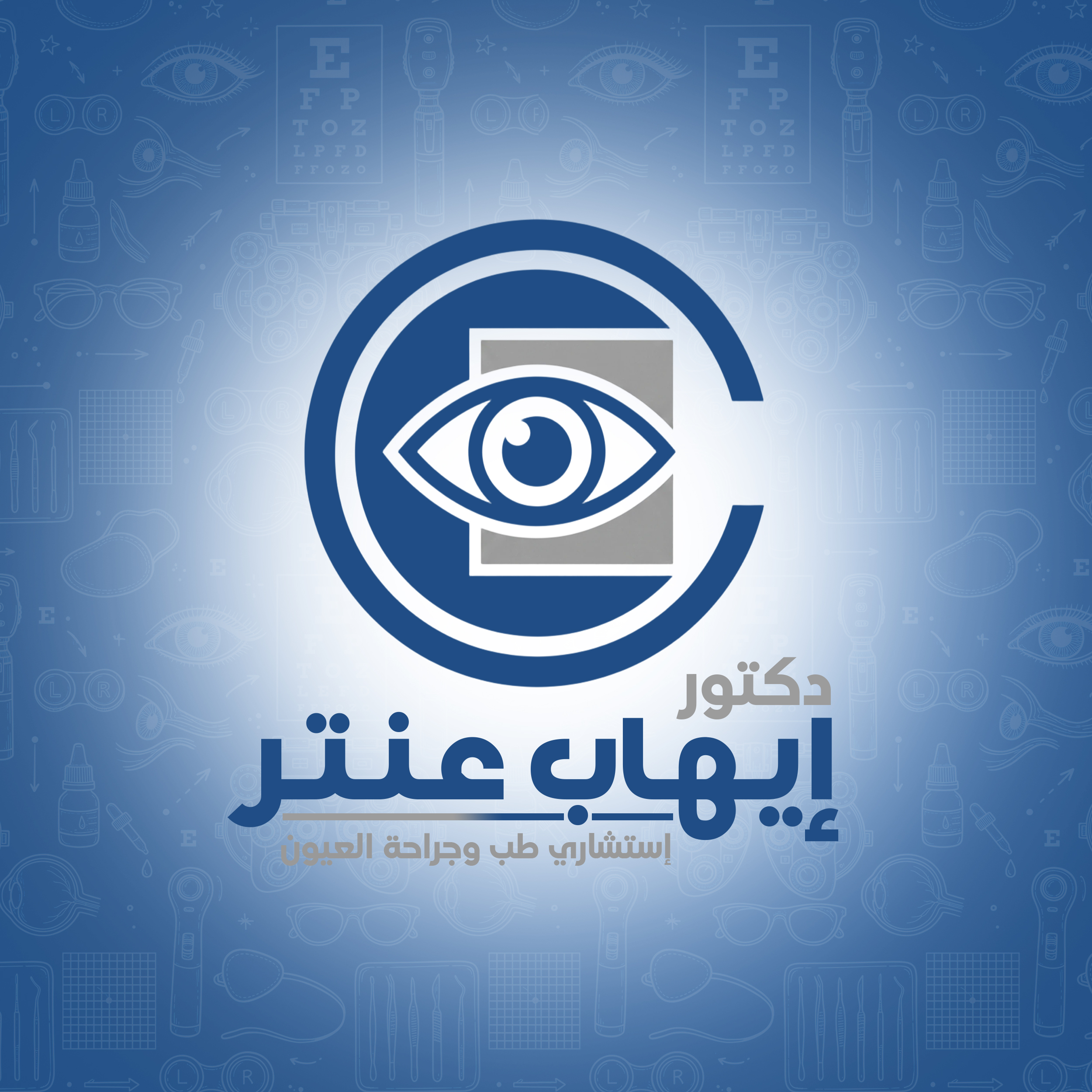Dr. Ehab Antar
