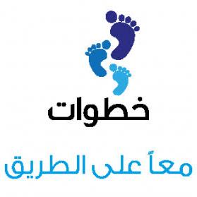 علاج طبيعي للاطفال والكبار
