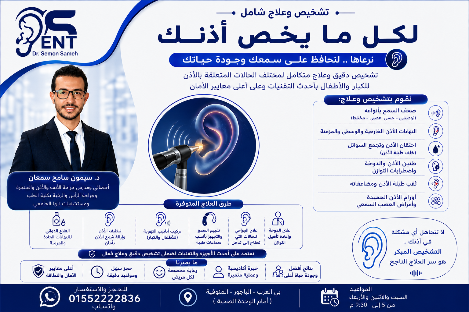 Diagnosis and Treatment of Ear Conditions
