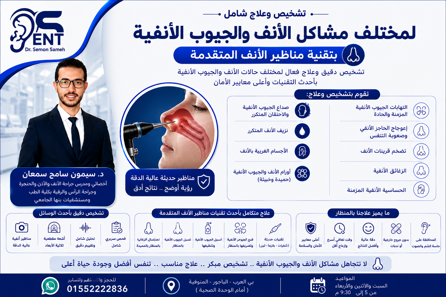 Nasal Endoscopy