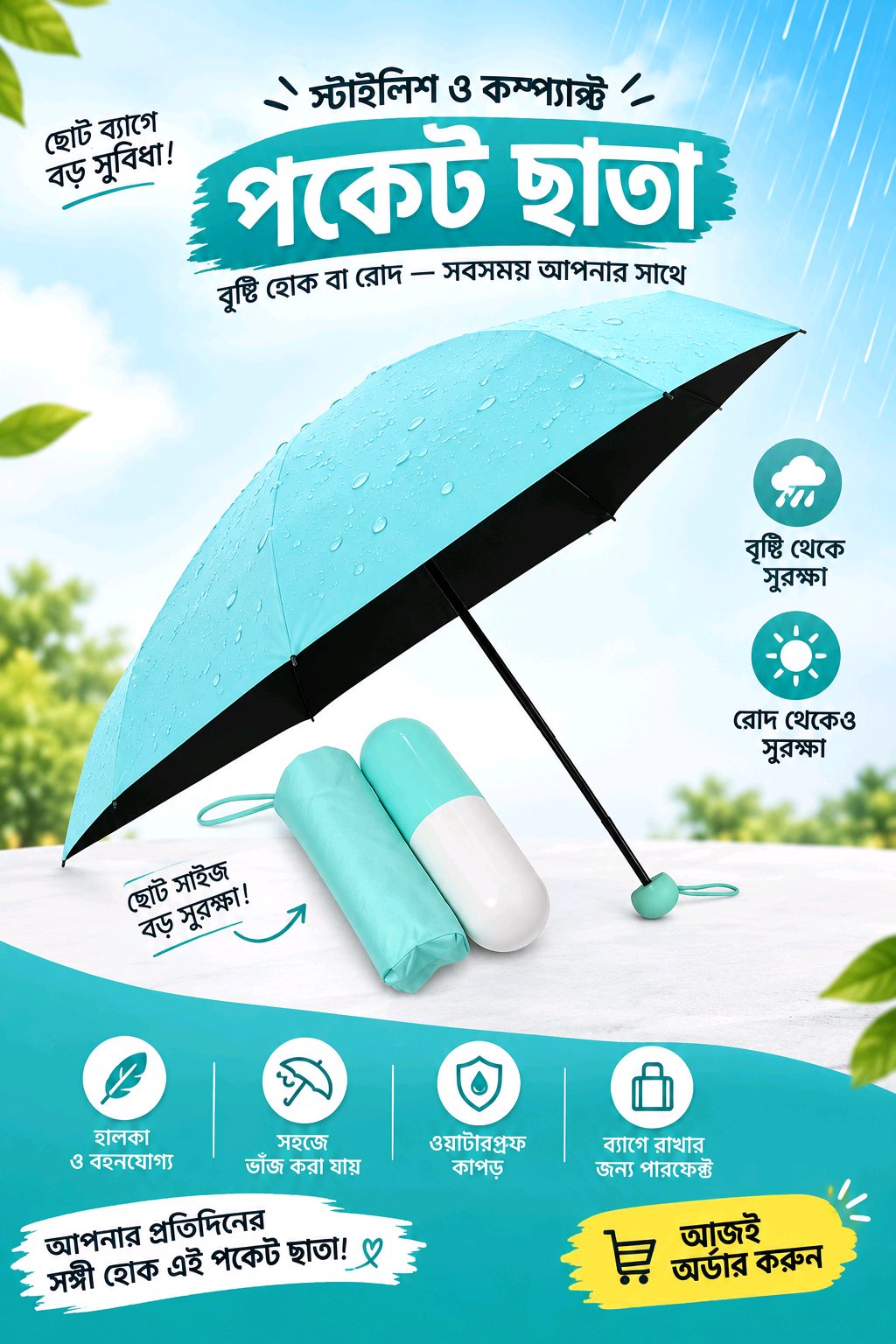 7 inch Mini Folding Capsule Umbrella