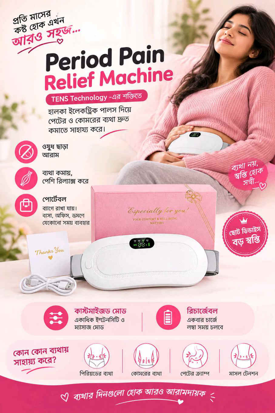 Period Pain Relief Machine