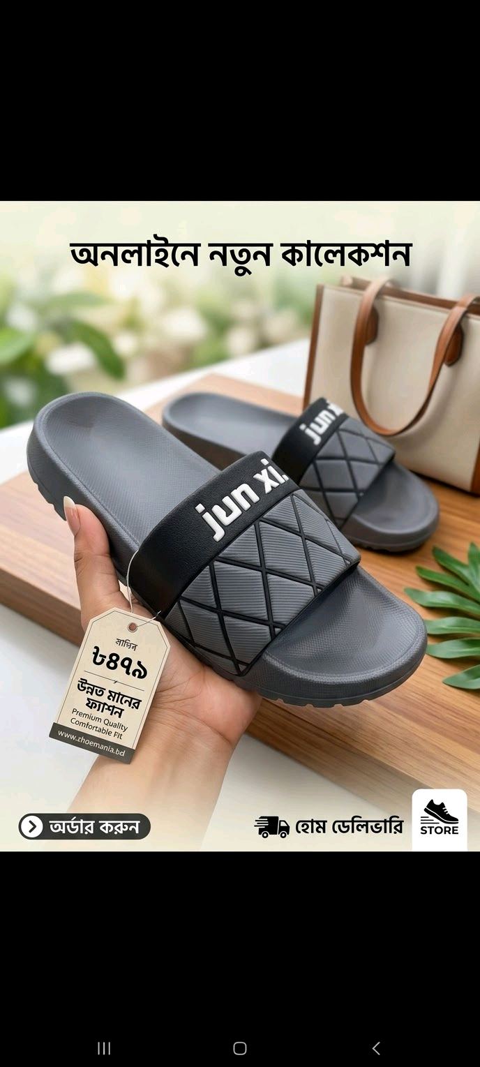 ছেলেদেৱ জুতা Mens shoes