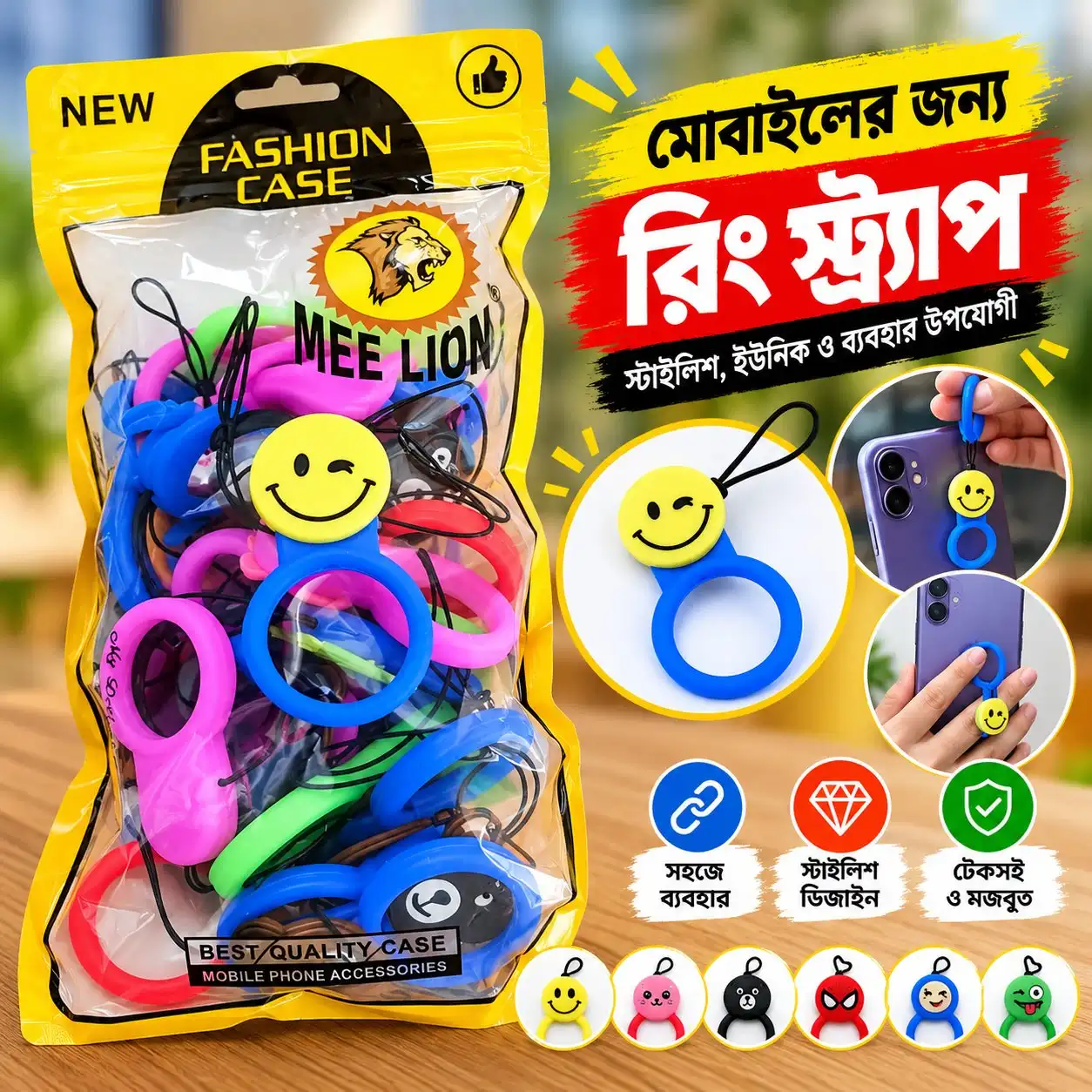 Cute Cartoon Mobile Finger Ring Holder with Lanyard।
