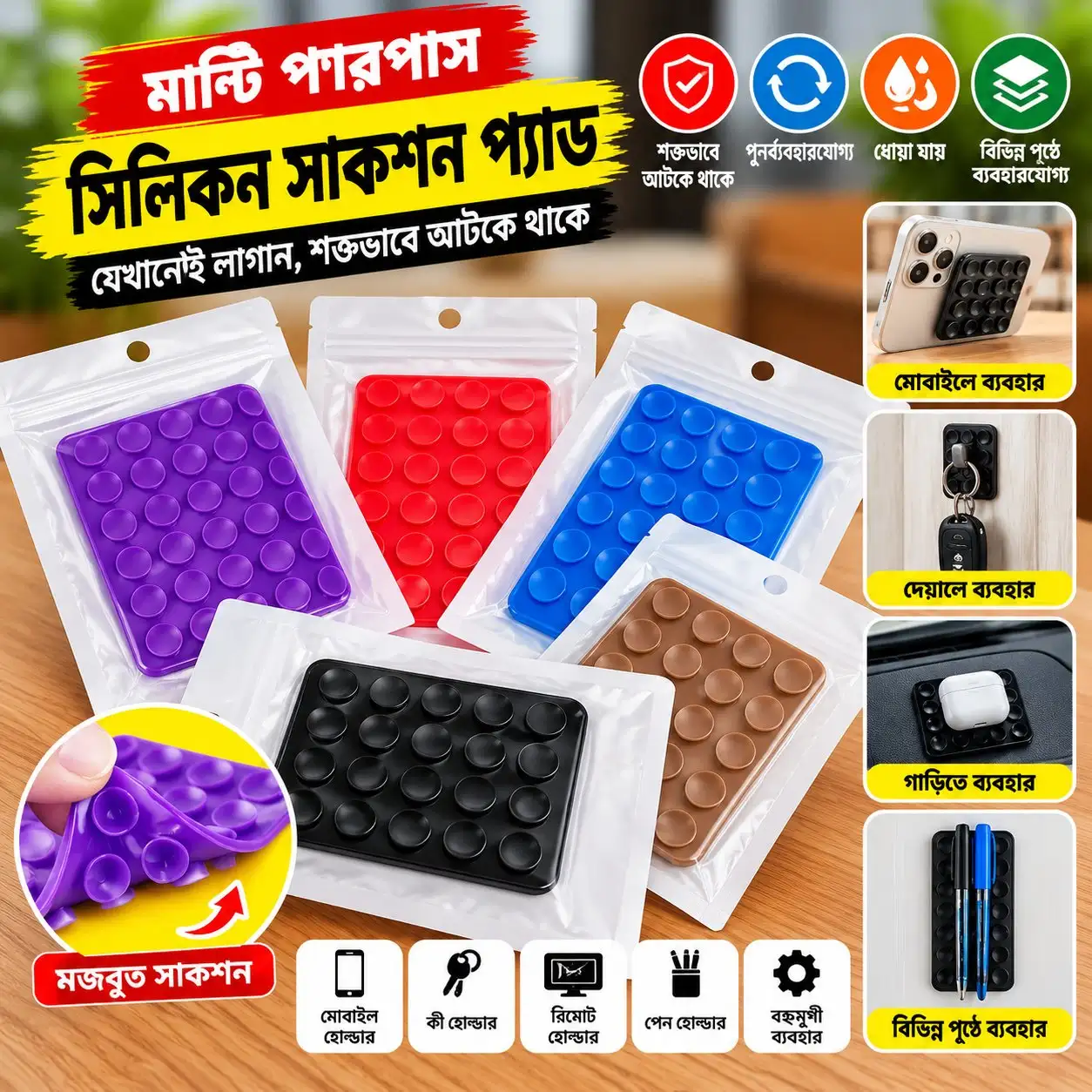 Silicone Suction Cup  Phone Mount