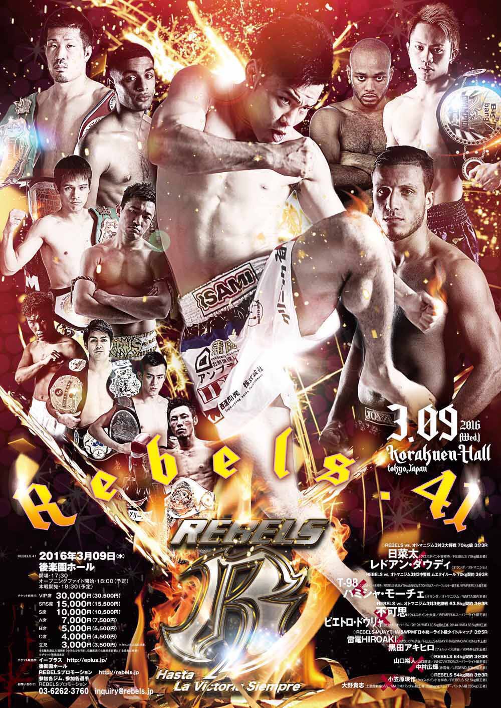 Piëtro Doorjé gallery image 5