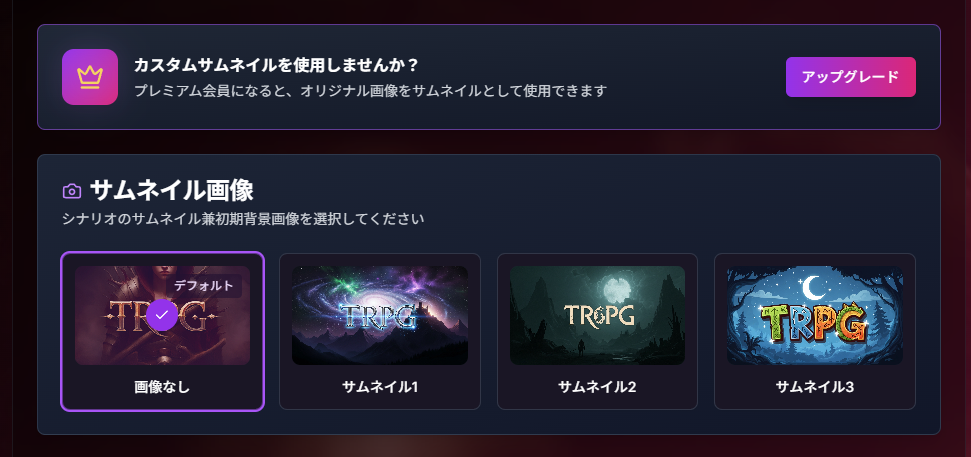 プレミアム機能が有効にならない？ 2