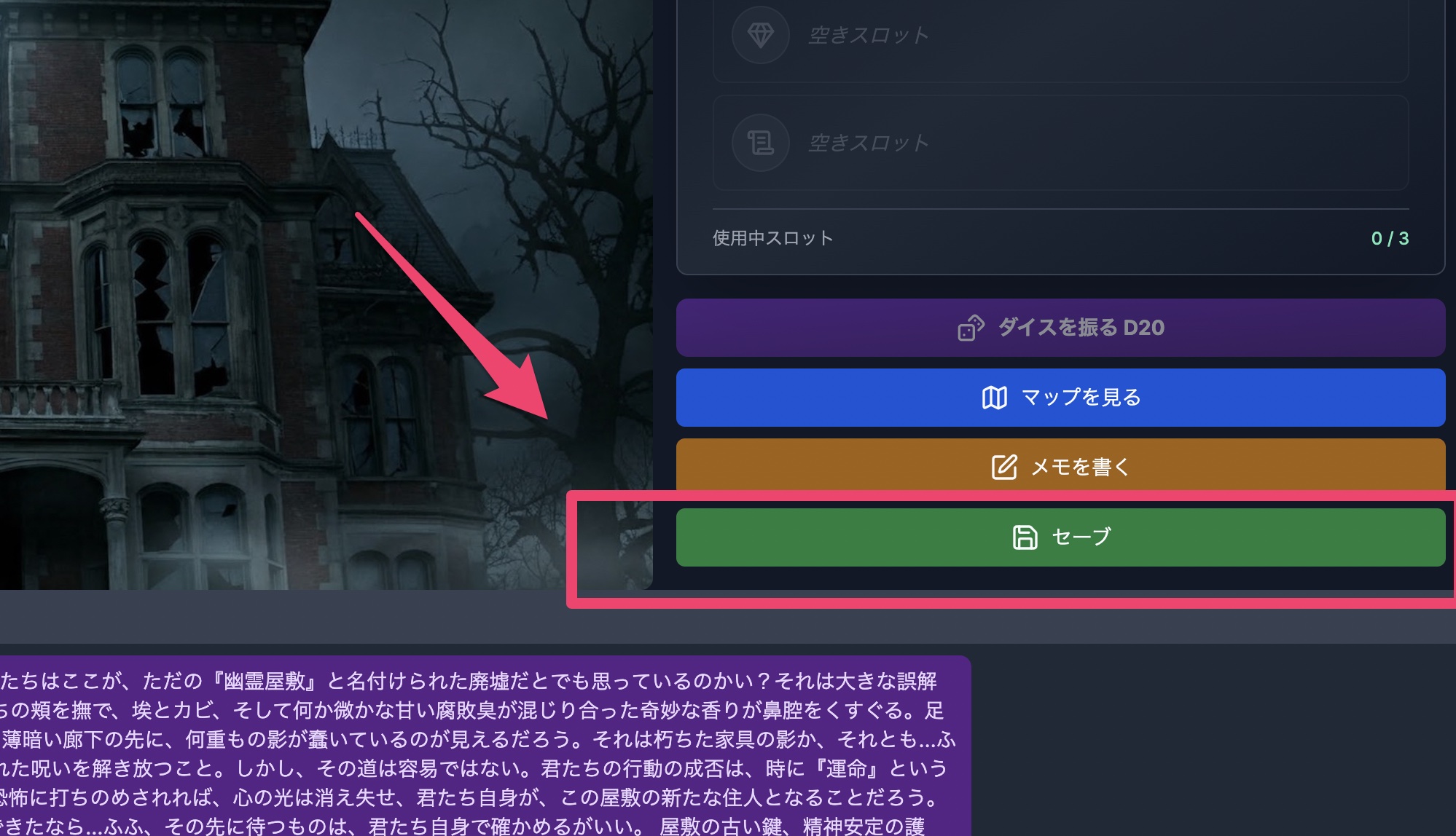 【機能追加】セーブ機能をリリースしました 1