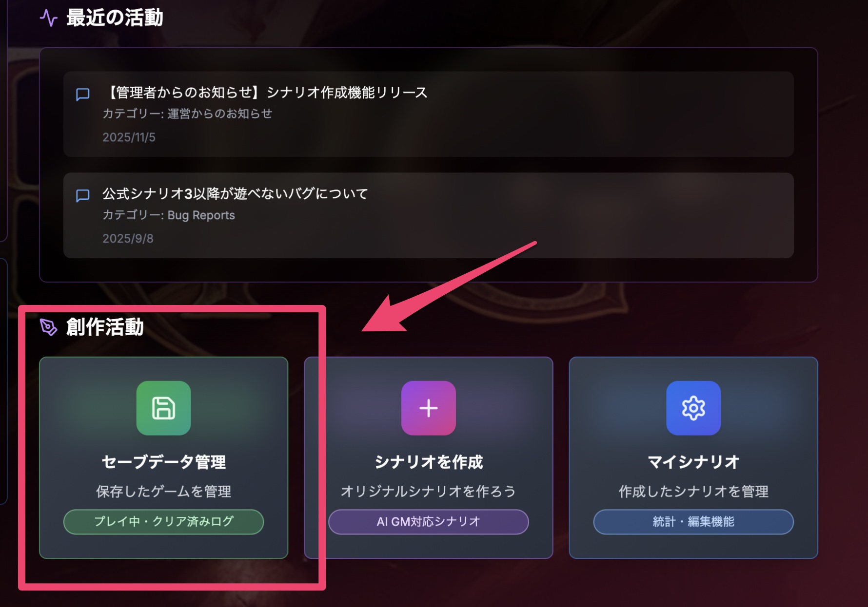 【機能追加】セーブ機能をリリースしました 2
