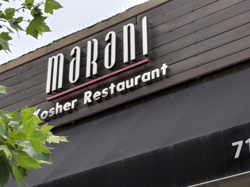 Marani Glatt Kosher Restaurant 03