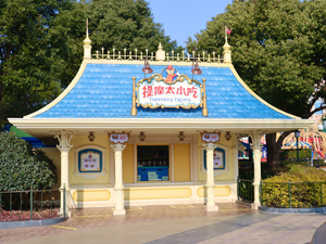 a blue and yellow building with a sign on it