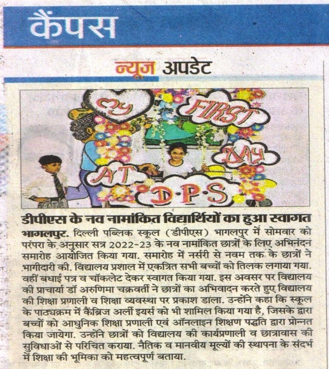 DPS Bhagalpur Media Coverage 10
