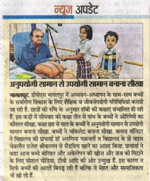 DPS Bhagalpur Media Coverage 9