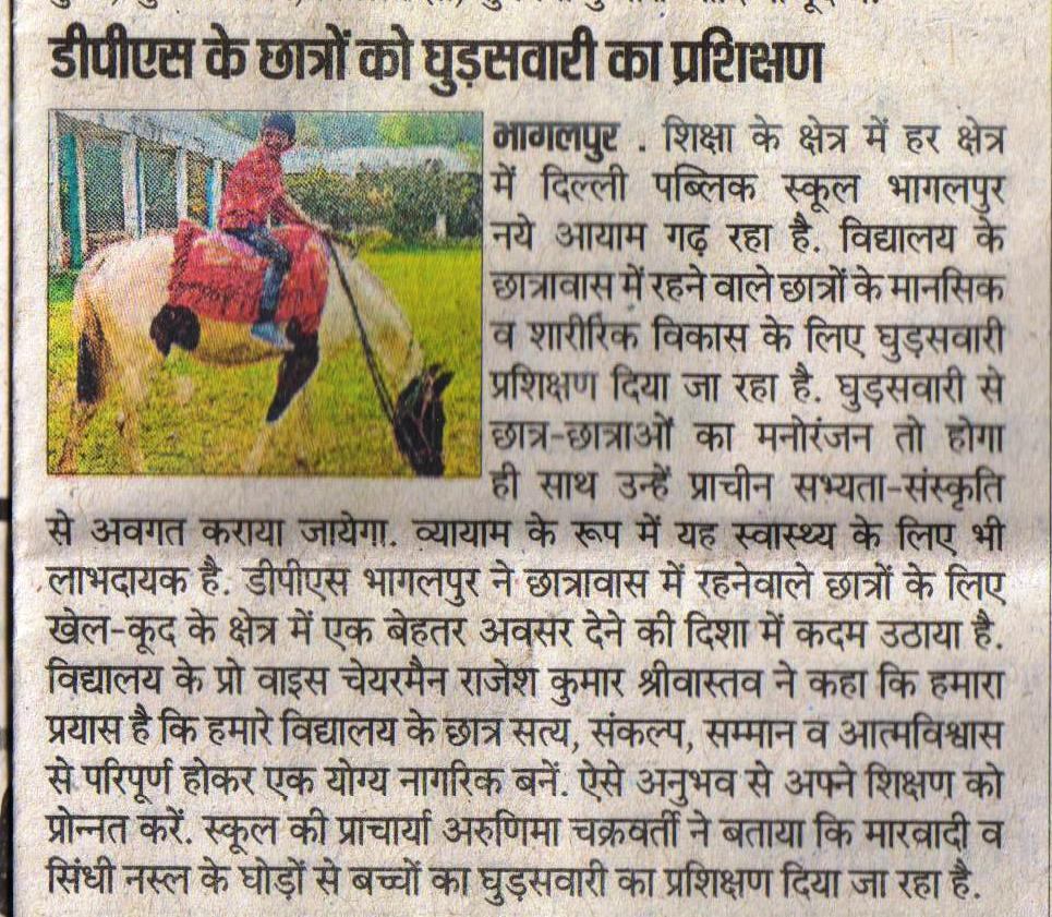 DPS Bhagalpur Media Coverage 2