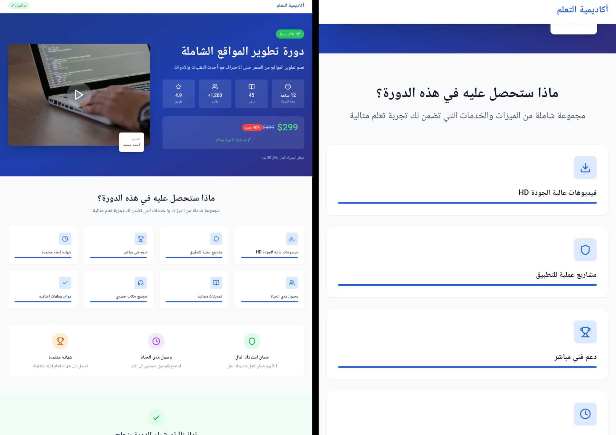 Landing Page CPA FOR Arabic