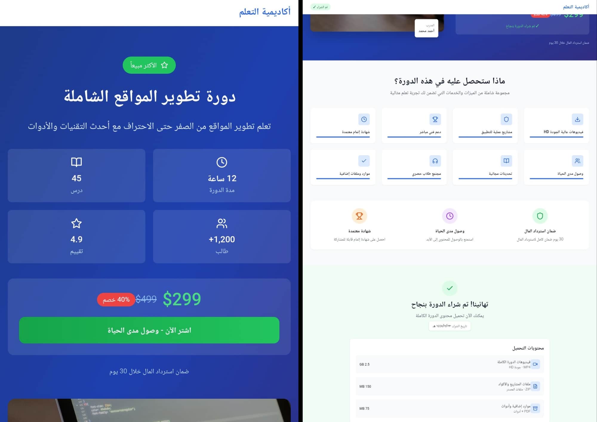 Landing Page CPA FOR Arabic - Image 3