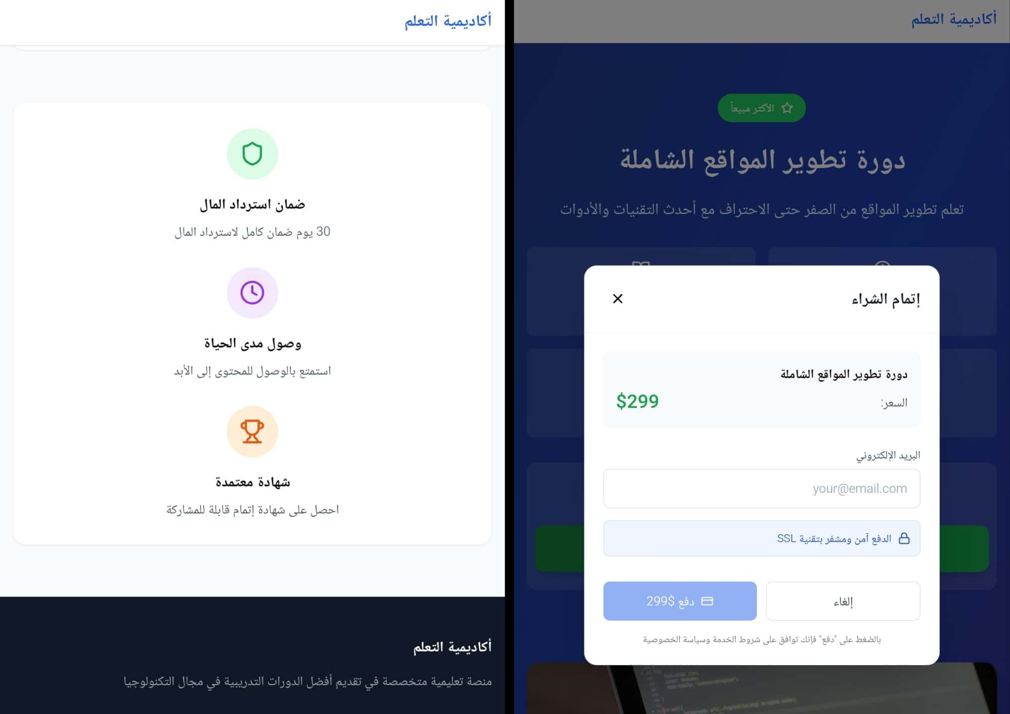Landing Page CPA FOR Arabic - Image 2