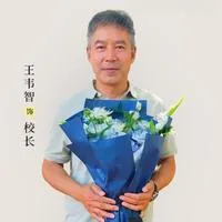 王韦智