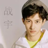 Zhan Yu