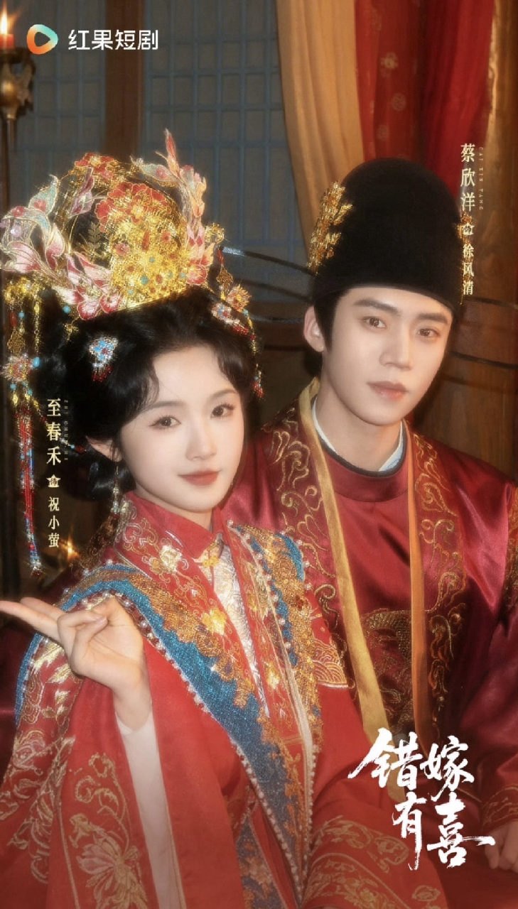 잘못된 결혼, 진정한 사랑을 만나다