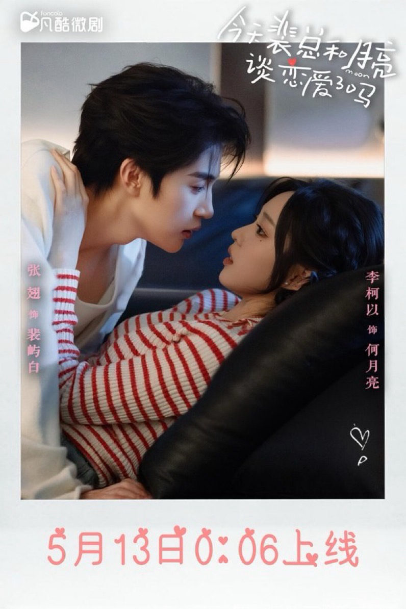 대표님은 오늘 나에게 반했을까?